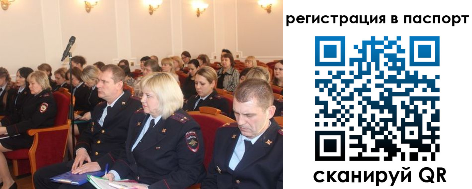 прописка от собственника в Петровск-Забайкальском