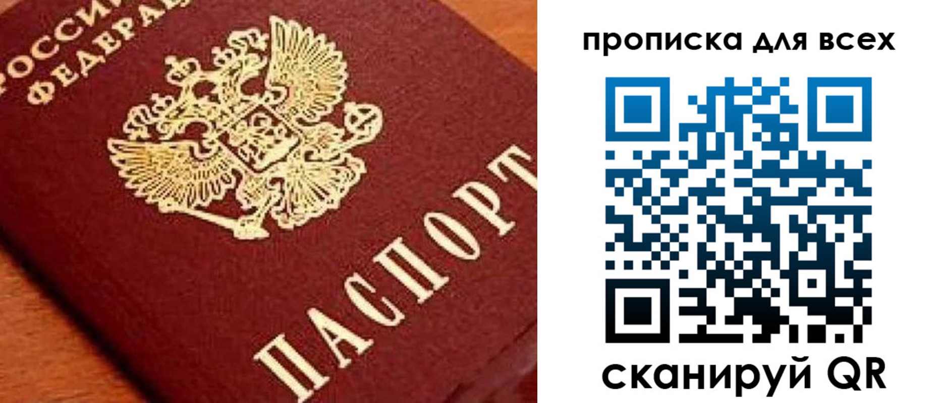 временная регистрация купить в Петровск-Забайкальском