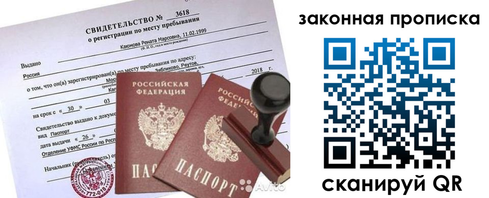 временная регистрация собственник в Петровск-Забайкальском